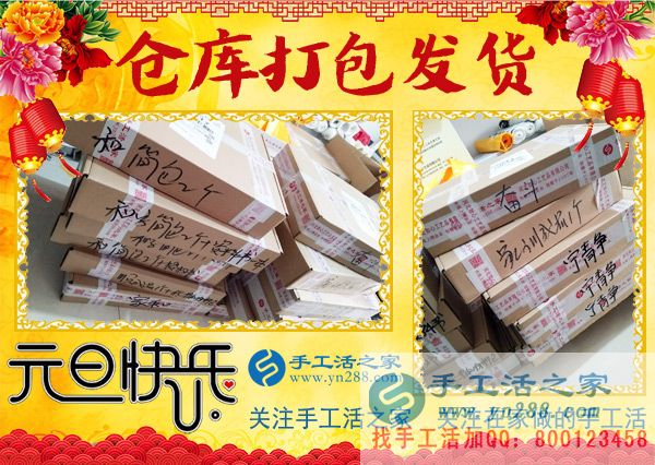 2018年元旦，手工活之家迎來“開門紅”，加工客戶考察人員爆滿，在家手工，2018靠譜的手工活外發(fā)就是珠繡串珠手工活(圖7)