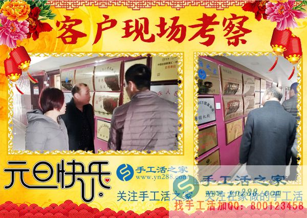 2018年元旦，手工活之家迎來“開門紅”，加工客戶考察人員爆滿，在家手工，2018靠譜的手工活外發(fā)就是珠繡串珠手工活(圖2)