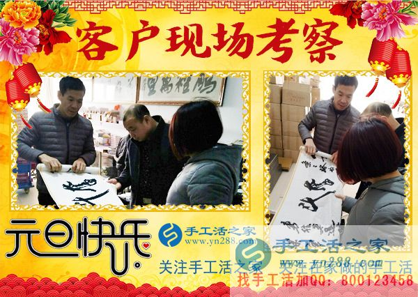 2018年元旦，手工活之家迎來“開門紅”，加工客戶考察人員爆滿，在家手工，2018靠譜的手工活外發(fā)就是珠繡串珠手工活(圖5)