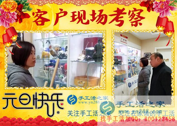 2018年元旦，手工活之家迎來“開門紅”，加工客戶考察人員爆滿，在家手工，2018靠譜的手工活外發(fā)就是珠繡串珠手工活(圖3)