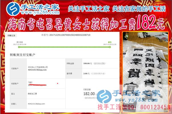 日常的生活費(fèi)有了，海南屯昌縣黃女士做珠繡串珠掙錢后工資都存了起來(圖1)