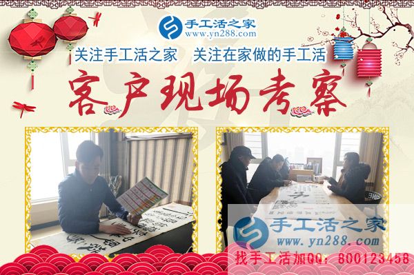 1月2日，手工活之家加工客戶考察紀實剪影，在家手工，手工活拿回家做，手工活外發(fā)(圖3)