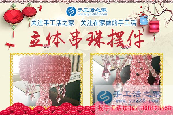 1月2日，手工活之家加工客戶考察紀實剪影，在家手工，手工活拿回家做，手工活外發(fā)(圖4)