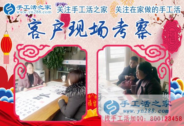 1月3日，手工活之家加工客戶考察紀(jì)實(shí)剪影，在家做的手工活，正規(guī)的串珠手工活外發(fā)，在家手工(圖2)
