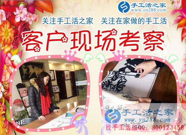 手工活之家——客戶現(xiàn)場考察與了解珠繡產(chǎn)品 手工活之家——客戶現(xiàn)場考察與了解珠繡產(chǎn)品