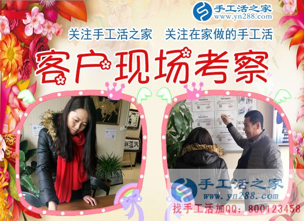1月4日，手工活之家一考察客戶行程剪影，在家手工，正規(guī)的串珠手工活，正規(guī)的手工外發(fā)活(圖1)