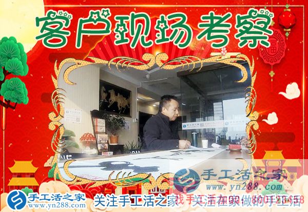 1月5日，手工活之家加工客戶考察紀實剪影，在家手工，在家做手工兼職，找手工活在家做，手工活外發(fā)串珠(圖4)