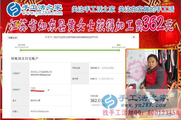 丈夫反對出去工作，江蘇如東黃女士與鄰居一起找到在家做手工活賺錢的好方法(圖1)