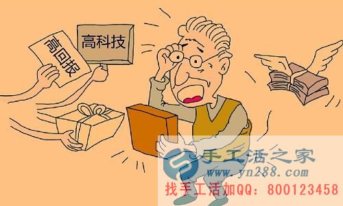 防騙在行動(dòng)，手工活之家客戶自述父母被騙的經(jīng)歷，提醒大家記得多關(guān)心父母，別讓父母上當(dāng)！(圖3)