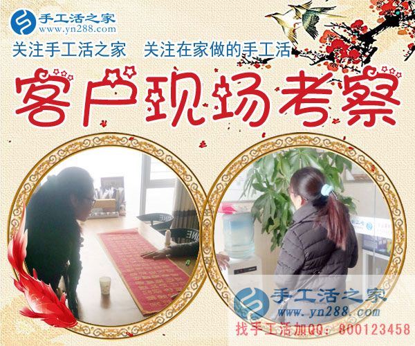 1月7日，手工活之家加工客戶考察紀實剪影，正規(guī)手工串珠外發(fā)活，在家做手工兼職，能在家做的手工活(圖3)