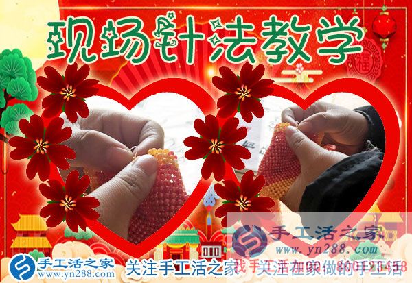 手工活之家——現(xiàn)場(chǎng)珠繡針?lè)ㄊ痉督虒W(xué) 手工活之家——現(xiàn)場(chǎng)珠繡針?lè)ㄊ痉督虒W(xué)