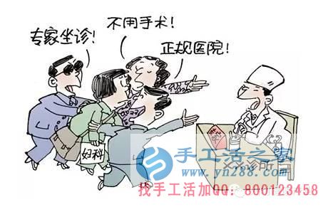 防騙在行動，手工活之家客戶講述親人被醫(yī)托所騙，花了錢還耽誤了病情，提醒大家看病一定要提防門口的醫(yī)托(圖1)