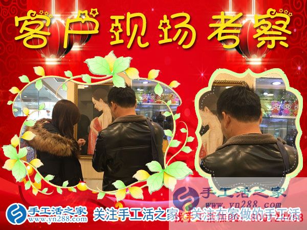 1月9日，手工活之家加工客戶考察紀(jì)實剪影，在家手工，在家做手工兼職，手工活外發(fā)加工，靠譜的手工活外放就是珠繡串珠(圖1)