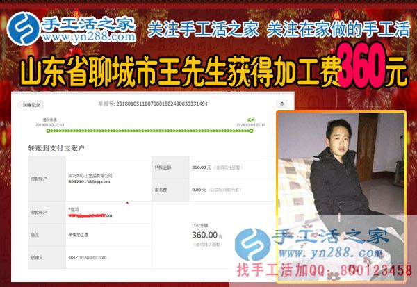 兩份兼職要攢出裝修房子的錢，山東聊城王先生堅(jiān)持利用閑散時(shí)間做珠繡賺錢(圖1)