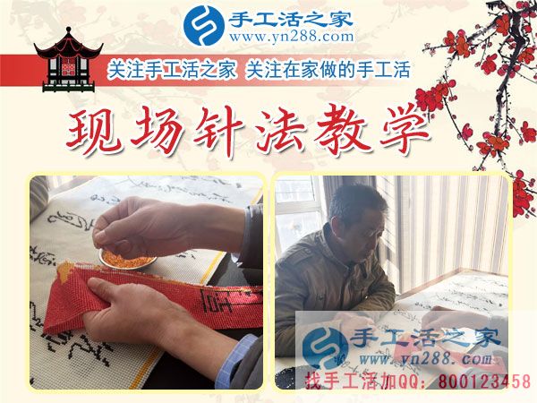 手工活之家——現(xiàn)場珠繡針法示范教學(xué) 手工活之家——現(xiàn)場珠繡針法示范教學(xué)