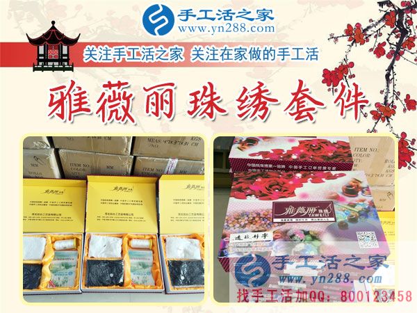 1月10日，手工活之家一位老大哥的考察和雅薇麗材料套件發(fā)貨紀(jì)實(shí)剪影，找家庭手工活，手工外發(fā)加工活，在家手工(圖5)