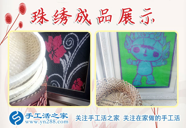 1月11日，手工活之家加工客戶考察紀(jì)實(shí)剪影，在家手工，在家做手工兼職，手工活外發(fā)加工，靠譜的手工活外放就是珠繡串珠(圖4)