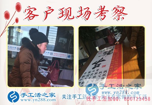 1月11日，手工活之家加工客戶考察紀(jì)實(shí)剪影，在家手工，在家做手工兼職，手工活外發(fā)加工，靠譜的手工活外放就是珠繡串珠(圖2)