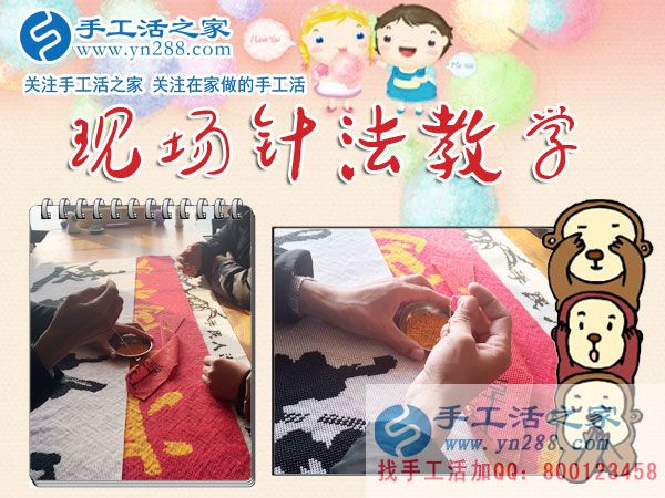 手工活之家——現(xiàn)場(chǎng)珠繡針?lè)ㄊ痉督虒W(xué) 手工活之家——現(xiàn)場(chǎng)珠繡針?lè)ㄊ痉督虒W(xué)