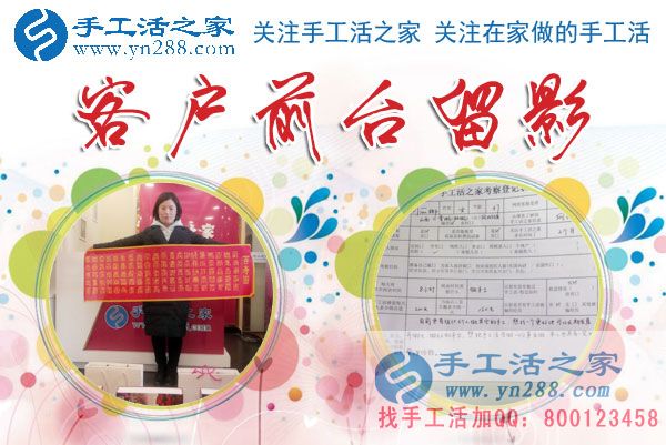1月14日，手工活之家加工客戶考察剪影，在家手工，正規(guī)的串珠手工活，手工活外發(fā)加工就在這兒(圖5)