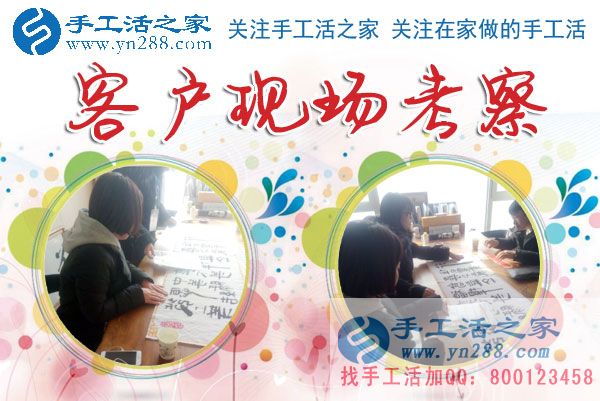 手工活之家——客戶現(xiàn)場(chǎng)考察與了解珠繡產(chǎn)品 手工活之家——客戶現(xiàn)場(chǎng)考察與了解珠繡產(chǎn)品
