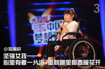 讓她再登上中國夢想秀的舞臺?。?！   愛心接力棒從我開始，下一個接力的就是你(圖3)