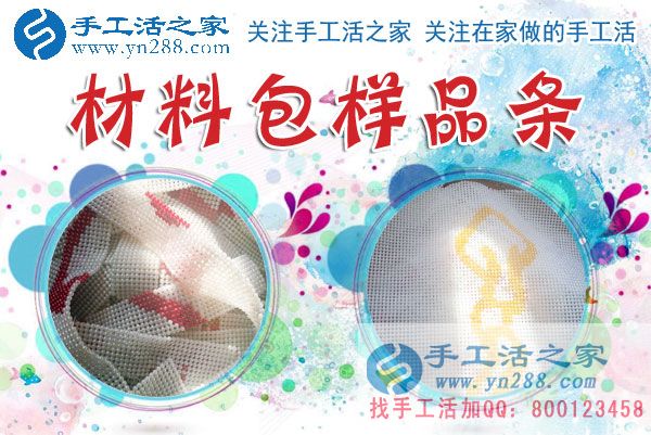 1月15日，手工活之家加工客戶(hù)考察留影剪影，可以在家做的手工活，在家賺錢(qián)的手工活，正規(guī)的外發(fā)手工活就是珠繡串珠手工活外發(fā)(圖4)