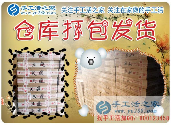 1月16日，手工活之家加工客戶接待剪影，賺錢的手工活，手工活在家賺錢，就是珠繡串珠手工活外發(fā)(圖4)