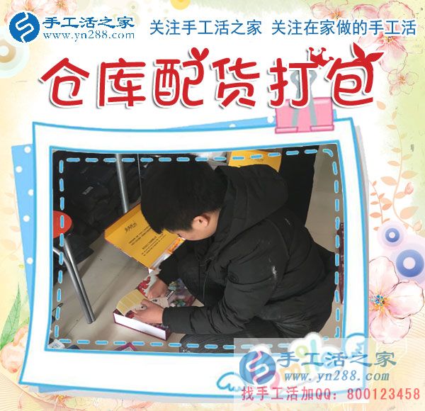 1月17日，手工活之家加工客戶考察,留影剪影，可以在家做的手工活，在家賺錢的手工活，正規(guī)的外發(fā)手工活就是珠繡串珠手工活外發(fā)(圖2)