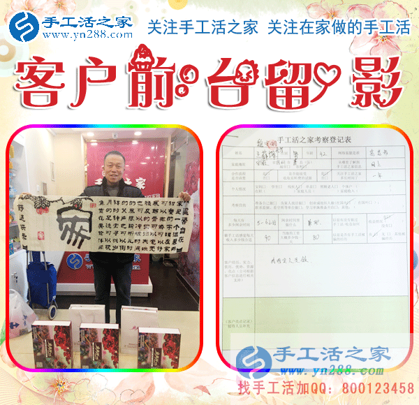 1月17日，手工活之家加工客戶考察,留影剪影，可以在家做的手工活，在家賺錢的手工活，正規(guī)的外發(fā)手工活就是珠繡串珠手工活外發(fā)(圖5)