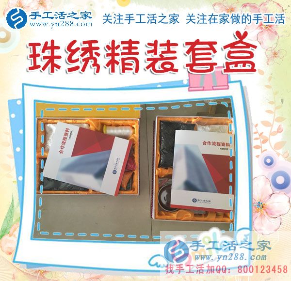 1月17日，手工活之家加工客戶考察,留影剪影，可以在家做的手工活，在家賺錢的手工活，正規(guī)的外發(fā)手工活就是珠繡串珠手工活外發(fā)(圖3)