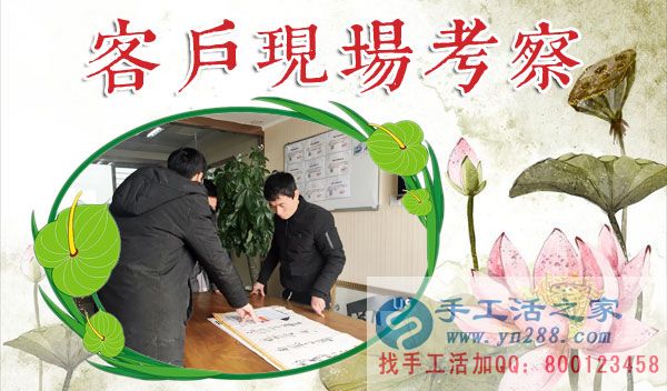 手工活之家——客戶現(xiàn)場(chǎng)考察與了解珠繡產(chǎn)品 手工活之家——客戶現(xiàn)場(chǎng)考察與了解珠繡產(chǎn)品