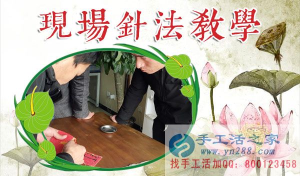 1月18日，手工活之家加工客戶接待剪影，賺錢的手工活，手工活在家賺錢，就是珠繡串珠手工活外發(fā)(圖2)