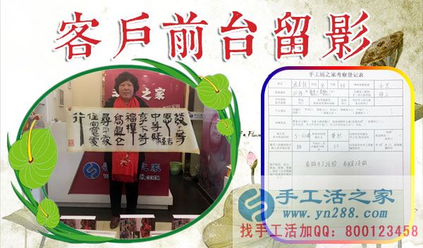 張女士在公司的前臺(tái)留影 張女士在公司的前臺(tái)留影