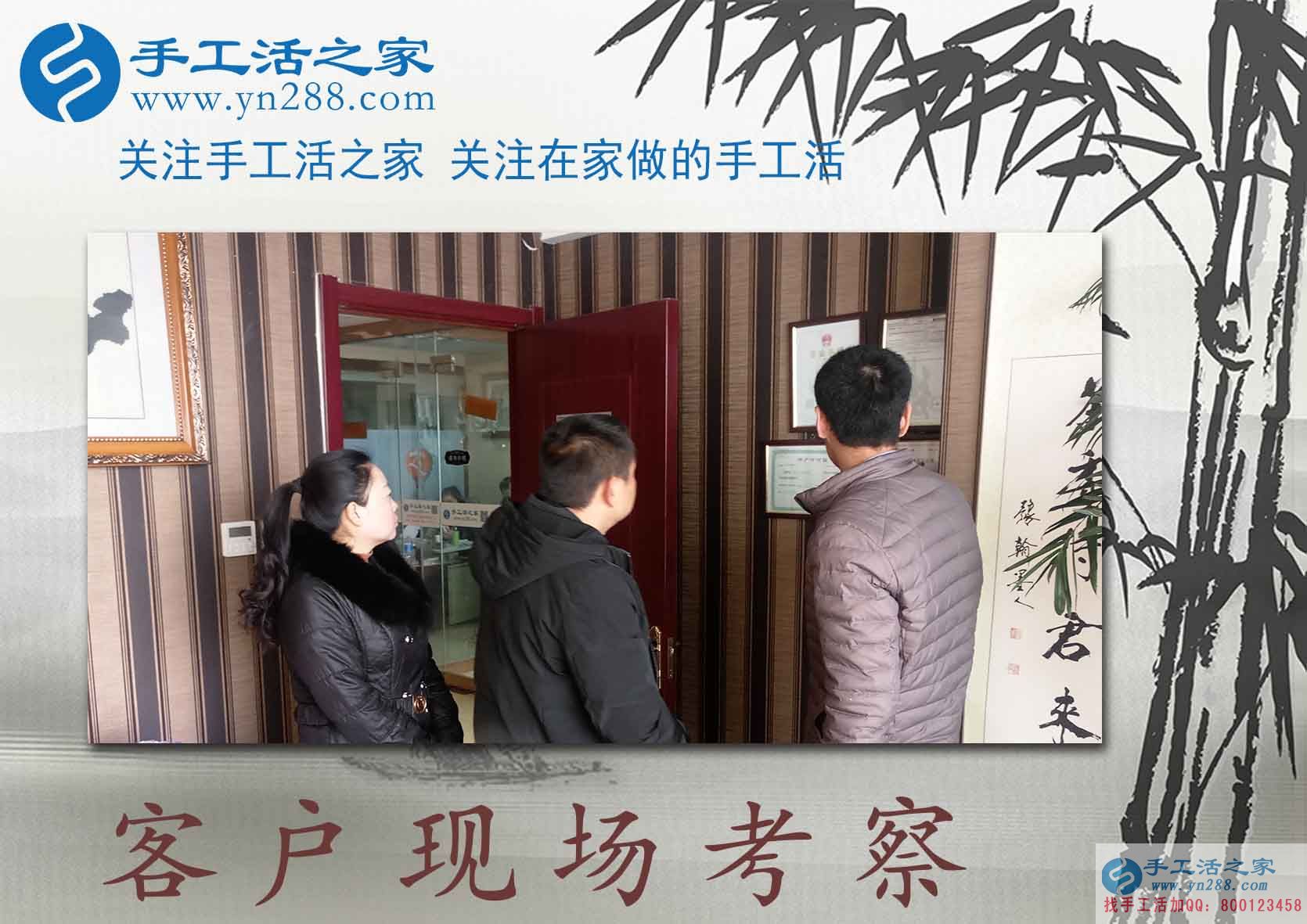 1月19日，手工活之家加工客戶考察剪影，賺錢的手工活，手工活在家賺錢，就是珠繡串珠手工活外發(fā)(圖1)