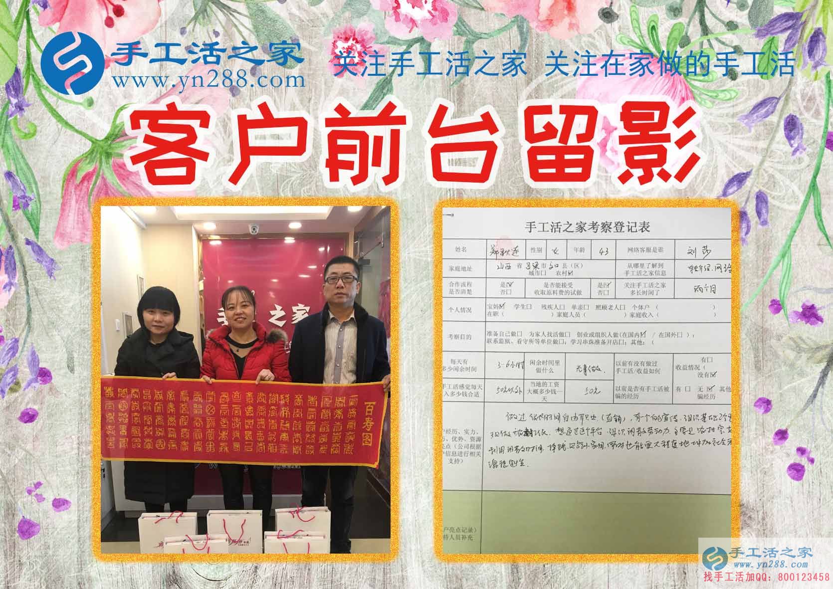 1月19日，手工活之家加工客戶考察剪影，賺錢的手工活，手工活在家賺錢，就是珠繡串珠手工活外發(fā)(圖4)