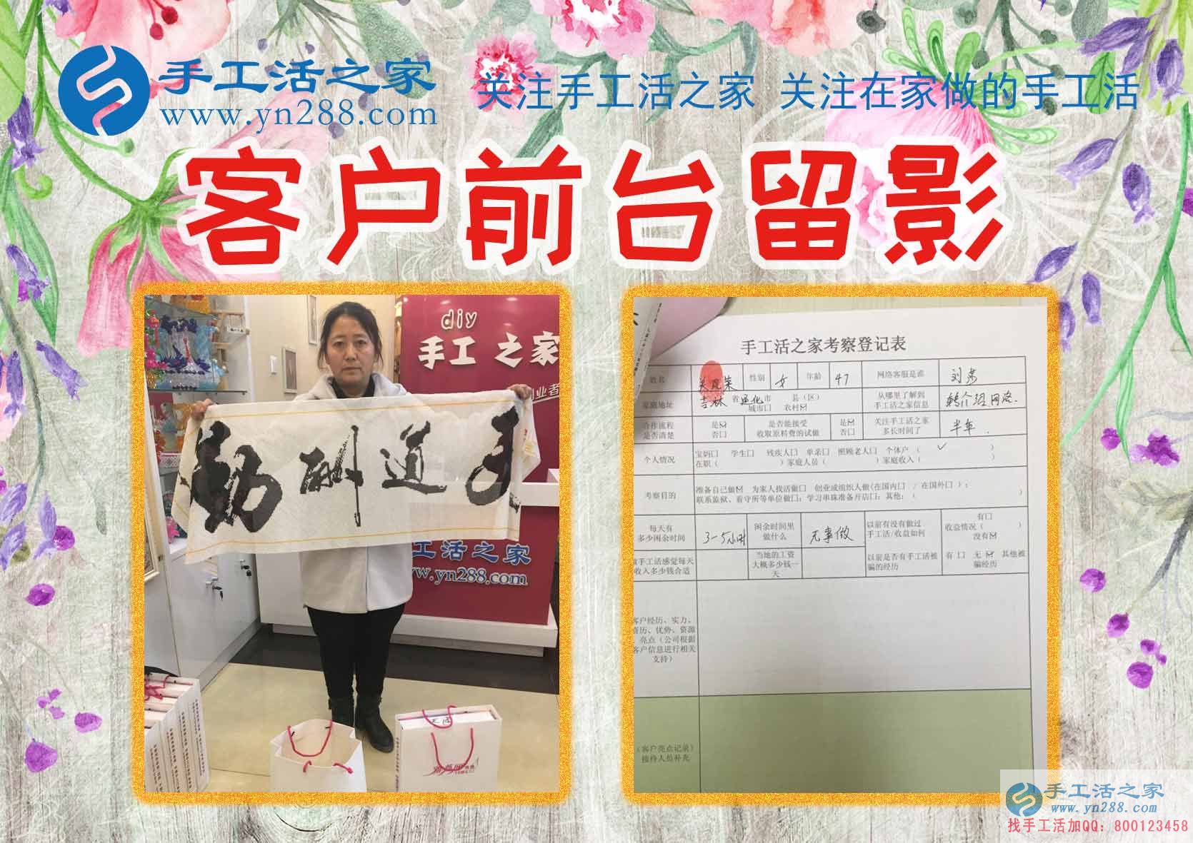 關(guān)大姐在公司的前臺(tái)留影 關(guān)大姐在公司的前臺(tái)留影