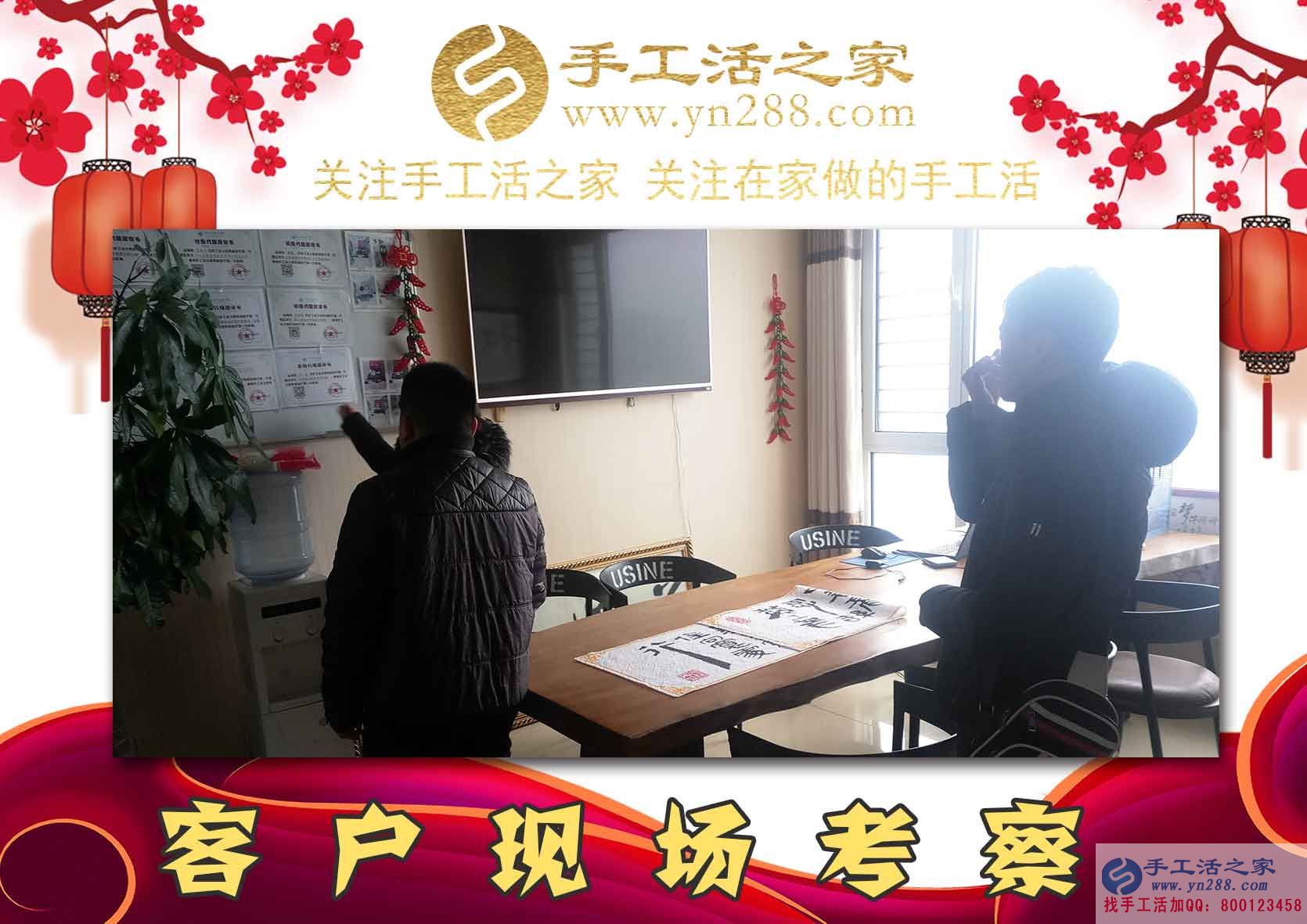 1月23日，手工活之家加工客戶考察接待剪影在家手工，正規(guī)的串珠手工活，就是珠繡串珠手工活外發(fā)加工(圖2)