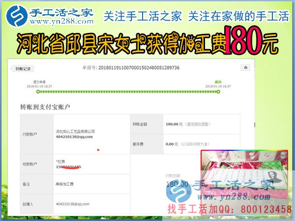 在家里掙錢，河北邱縣老鄉(xiāng)宋女士在家做串珠手工活掙錢補貼家用(圖1)
