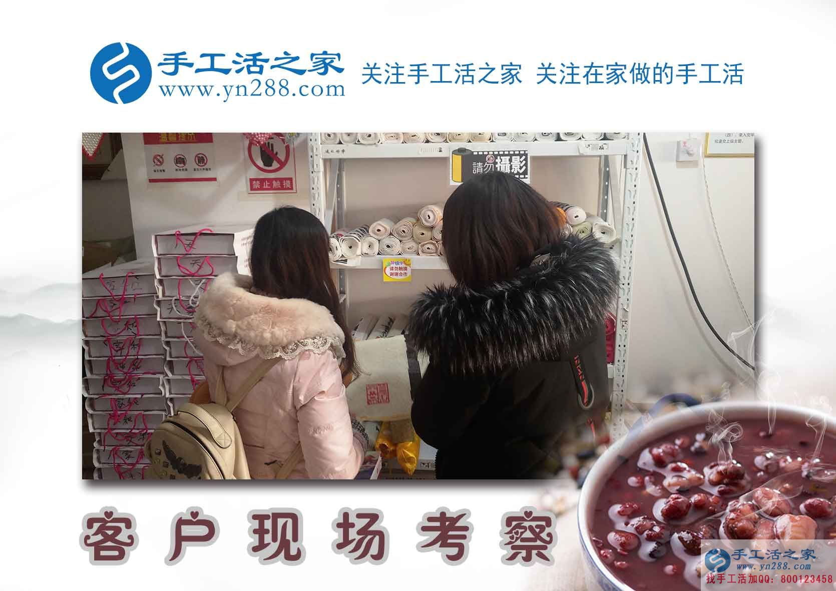 手工活之家——客戶現(xiàn)場(chǎng)考察 手工活之家——客戶現(xiàn)場(chǎng)考察