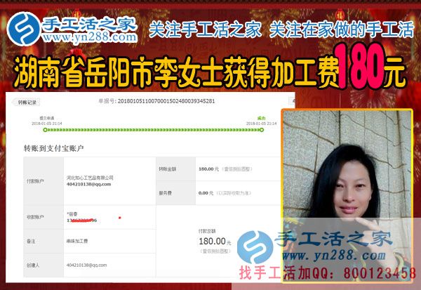 每天下班后做珠繡手工，湖南岳陽(yáng)美女會(huì)計(jì)李女士堅(jiān)持做兼職掙錢(圖1)