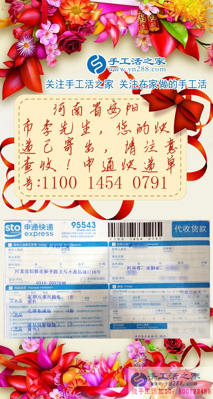 為減輕房貸壓力，河南安陽小伙利用業(yè)余時間做串珠手工活兼職向幸福生活邁進為減輕房貸壓力，河南安陽小伙利用業(yè)余時間做串珠手工活兼職向幸福生活邁進