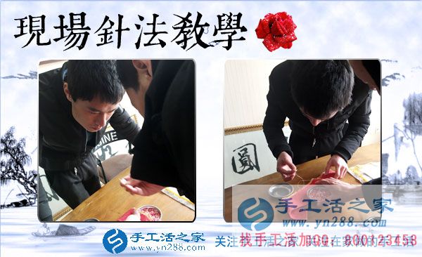 手工活之家——現(xiàn)場珠繡針法示范教學