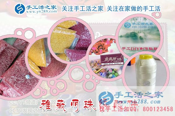 在姐姐的帶動下掙錢，陜西咸陽家庭主婦張女士堅持在家做珠繡手工活(圖2)