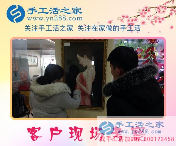 手工活之家——客戶(hù)現(xiàn)場(chǎng)考察 手工活之家——客戶(hù)現(xiàn)場(chǎng)考察