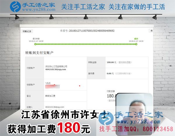 面包和牛奶會有的，為了家里買房，江蘇徐州許女士一直堅持在家做珠繡手工掙錢(圖1)
