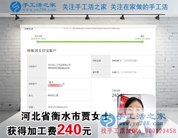 春節(jié)后要放手大干一場，河北衡水賈女士做珠繡手工活掙錢之后(圖1)
