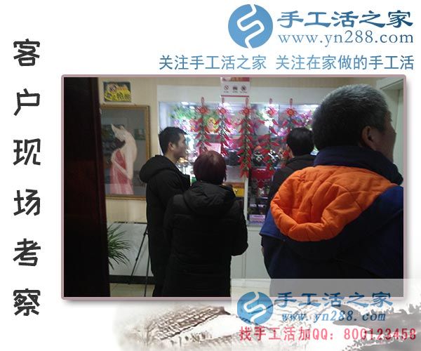 手工活之家——客戶(hù)現(xiàn)場(chǎng)考察