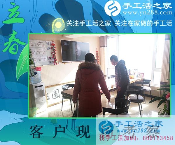 2月4日，手工活之家加工客戶考察剪影，賺錢的手工活，手工活在家賺錢，就是珠繡串珠手工活外發(fā)(圖3)