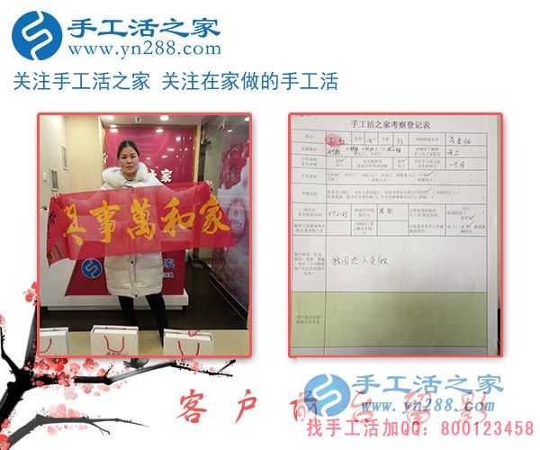 2月6日，手工活之家加工客戶(hù)接待剪影，賺錢(qián)的手工活，手工活在家賺錢(qián)，就是珠繡串珠手工活外發(fā)(圖3)